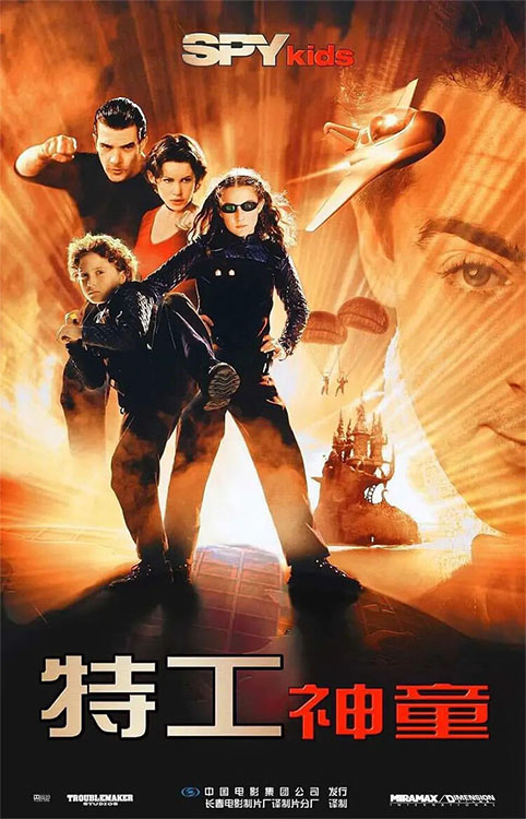 特工神童Spy Kids